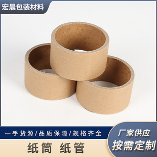紙筒 紙管